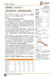 三季度业绩拐点确认,四季度有望延续快速增长