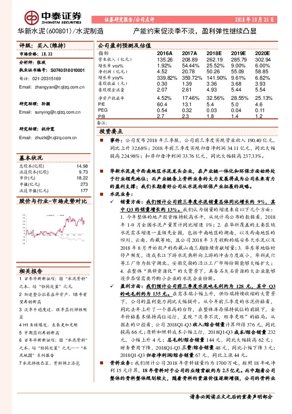 产能约束促淡季不淡，盈利弹性继续凸显