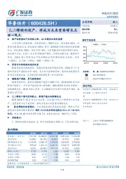 乙二醇顺利投产，将成为未来重要增长点
