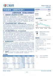 业绩维持高增，盈利能力持续提升