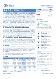 18年3季报：营收增速好于乘用车行业，盈利能力稳定性高