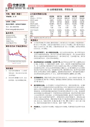 Q3业绩增速放缓,存货改善