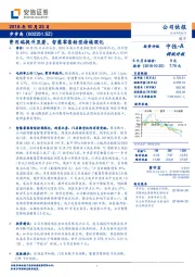 费用端提升显著,智慧零售转型持续深化