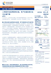 三季报印证逐季转好加速，资产负债表预示全年业绩可期