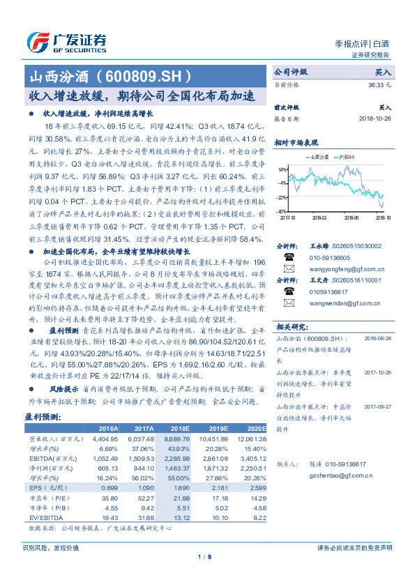 收入增速放缓，期待公司全国化布局加速