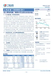 收入增速放缓，期待公司全国化布局加速