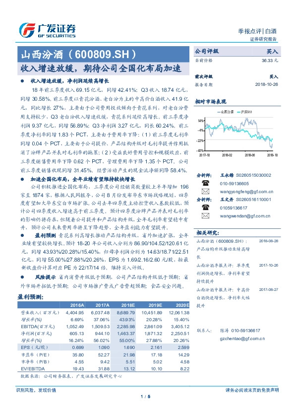 收入增速放缓，期待公司全国化布局加速