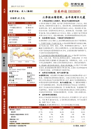 三季报业绩亮眼,全年高增长无虞