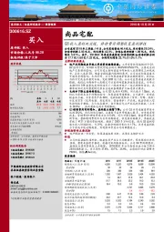 Q3收入盈利双放缓，静待费用调整恢复盈利弹性