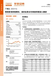 预收款项持续增长，造价业务云化转型持续深入推进