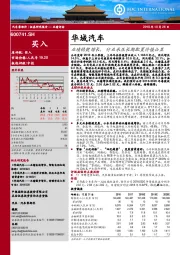 业绩稳健增长，行业承压长期配置价值凸显