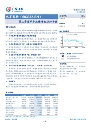 第三季度单季业绩增长保持平稳