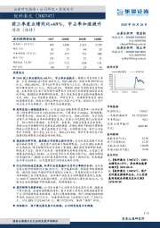 前三季度业绩同比+69%，市占率加速提升