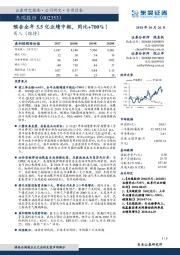 预告全年5.5亿业绩中枢，同比+700％！