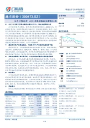 18年3季报点评：公司3季度业绩接近业绩预告上限