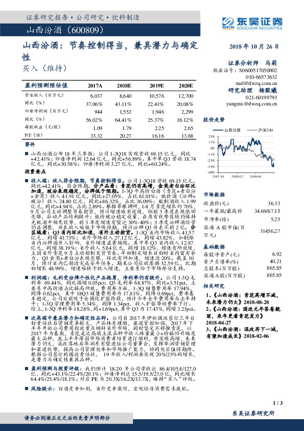 节奏控制得当，兼具潜力与确定性