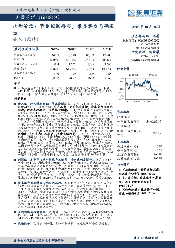 节奏控制得当，兼具潜力与确定性