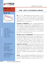 加速器、互联网广告业务双轮驱动助力业绩高增长