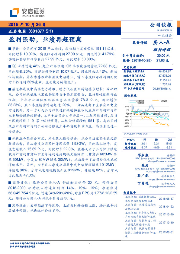 盈利强劲，业绩再超预期
