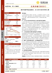 期内电影市场反映较好，Q3扣非归母净利润大增