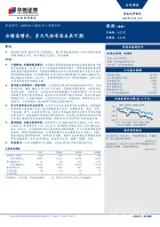 2018年三季报点评：业绩高增长，多元气体布局未来可期