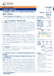 中直股份:2018年三季报归母净利润同比增长12.84%