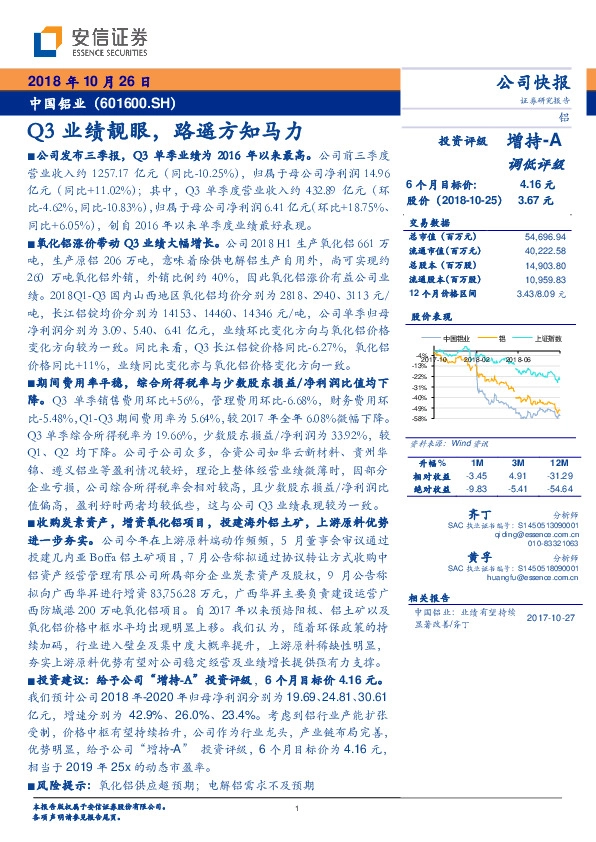 Q3业绩靓眼，路遥方知马力