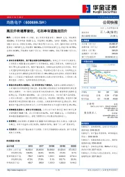 高田并表增厚营收，毛利率有望触底回升