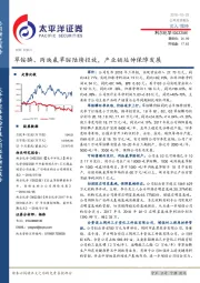 草铵膦、丙炔氟草胺陆续投放，产业链延伸保障发展