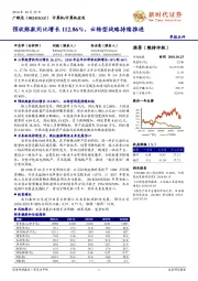 预收账款同比增长112.86%,云转型战略持续推进