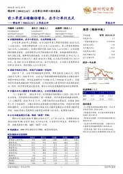 三季报点评:前三季度业绩翻倍增长,在手订单仍充足