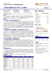 三季报业绩或受地产景气下行影响