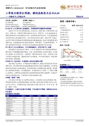 信捷电气三季报点评:三季报业绩符合预期,静待高新技术企业认证