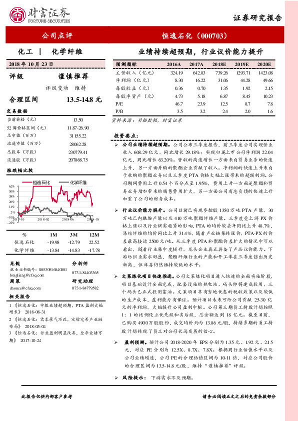 业绩持续超预期，行业议价能力提升