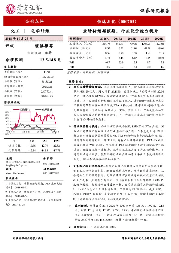 业绩持续超预期，行业议价能力提升