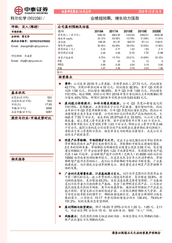 业绩超预期，增长动力强劲