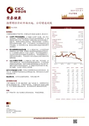 按摩椅性价比市场兴起，公司增速放缓