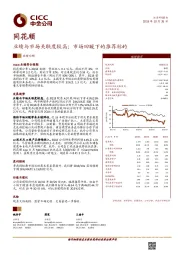 业绩与市场关联度较高；市场回暖下的推荐标的