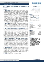 息差大幅提升，业绩增长亮眼，逾期指标稳步改善