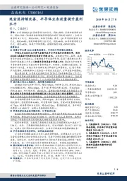 现金流持续改善,半导体业务放量提升盈利水平