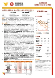 点评报告:教育布局持续落地,前三季扣非归母净利同比增长86%