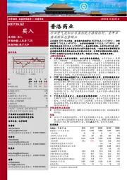 行业景气度和公司盈利能力持续向好,全年业绩高增长态势确立