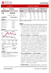 淡季不淡Q3业绩同增99%，全年业绩高增无忧