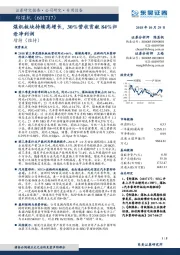 煤机板块持续高增长，30%营收贡献84%归母净利润