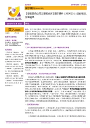 【联讯医药公司三季报点评】爱尔眼科:成长依旧,价值逾显