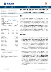 三季报点评:营收利润双增 付费用户819万夯实融媒体龙头