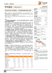 云通信龙头集中度持续提升，厚积薄发酝酿富信新品放量