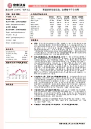 赛道优质动能强劲，业绩增长符合预期