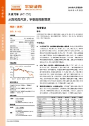 从封闭到开放、积极拥抱新能源