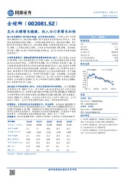 龙头业绩增长稳健，收入与订单增长加快